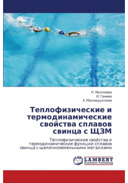Teplofizicheskie i termodinamicheskie svoystva splavov svintsa s ShchZM