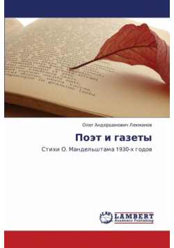 Poet I Gazety