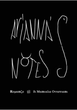 Arianna's notes