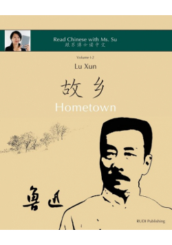 Lu Xun "Hometown" - 鲁迅《故乡》