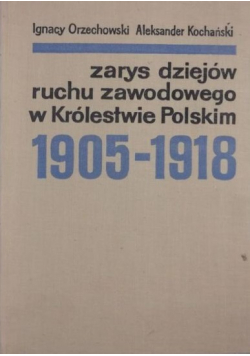 Zarys dziejów ruchu zawodowego w Królestwie Polskim  1905 1918