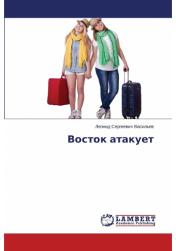 Vostok atakuet