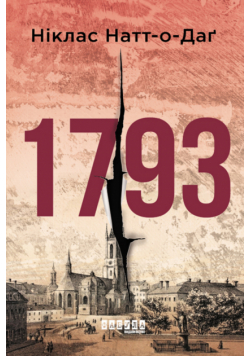 1793