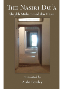 The Nasiri Du'a