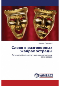 Slovo V Razgovornykh Zhanrakh Estrady