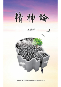 Jingshen Lun