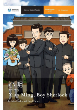 Xiao Ming, Boy Sherlock
