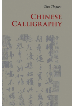 Chinese Calligraphy