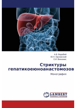 Striktury Gepatikoeyunoanastomozov