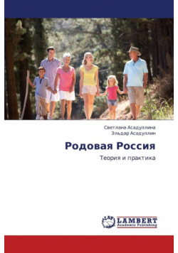 Rodovaya Rossiya
