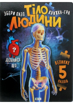 Human body w.ukraińska