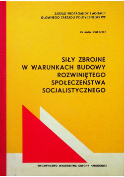 Siły zbrojne w warunkach budowy rozwiniętego społeczeństwa socjalistycznego