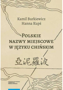 Polskie nazwy miejscowe w języku chińskim