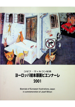 Biennale of European Illustrations Japan
