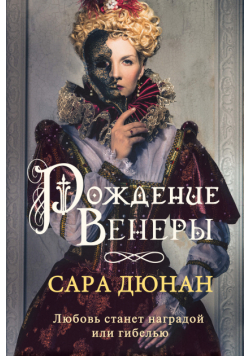 Рождение Венеры