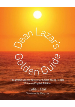 Dean Lazar's Golden Guide (Chinese/English)