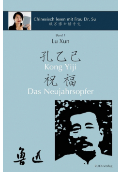 Lu Xun "Kong Yiji" und "Das Neujahrsopfer" 鲁迅《孔乙己·祝福》