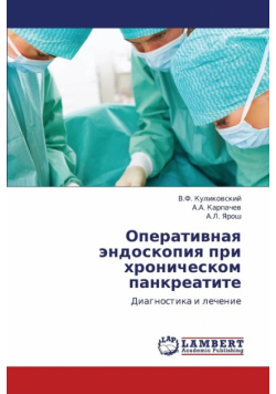 Operativnaya Endoskopiya Pri Khronicheskom Pankreatite