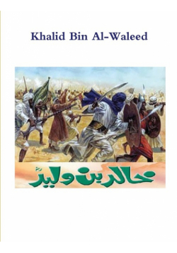 Khalid Bin Al-Waleed