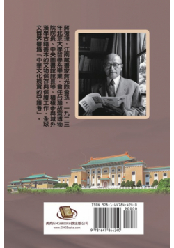 Jiang Fucong Collection (II Museology and Documentation Science)