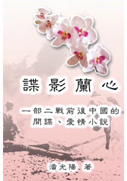 Yulan - The Jade Orchid