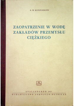 Zaopatrzenie w wodę zakładów przemysłu ciężkiego