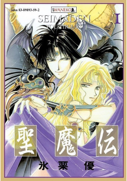 Seimaden 6
