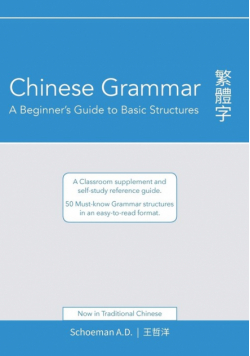 Chinese Grammar