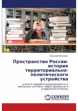 Prostranstvo Rossii