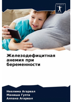 Железодефицитная анемия при беременности