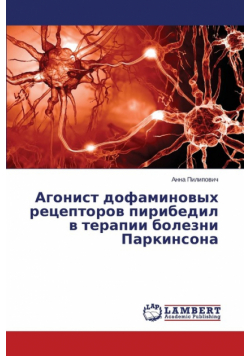 Agonist Dofaminovykh Retseptorov Piribedil V Terapii Bolezni Parkinsona