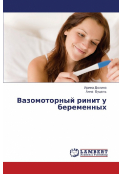 Vazomotornyy Rinit U Beremennykh
