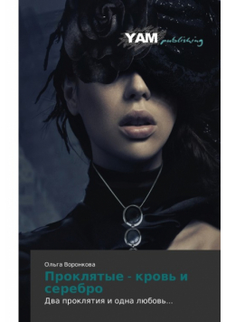 Proklyatye - Krov' I Serebro
