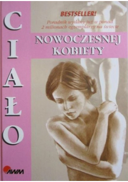 Ciało nowoczesnej kobiety