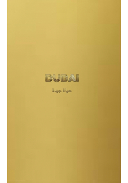 Dubai Gold good life Writing Drawing Journal.