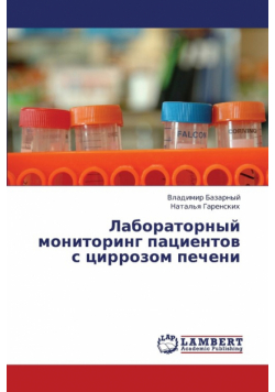 Laboratornyy Monitoring Patsientov S Tsirrozom Pecheni