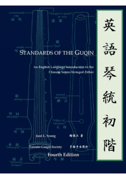 Standards of the Guqin