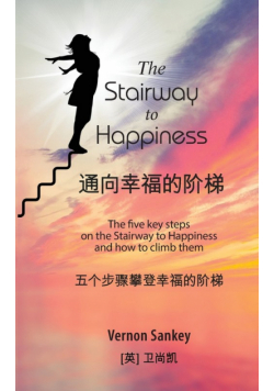 通向幸福的阶梯 - The Stairway to Happiness