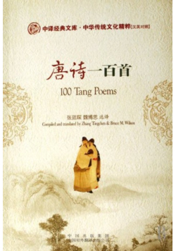 100 Tang Poems