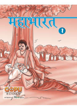 mahaabhaarat (bhaag 1)