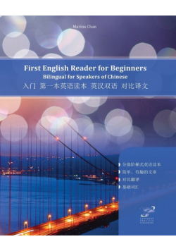 First English Reader for Beginners 入门 第一本英语读本 英汉双语 对比译文
