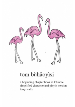 Tom Buhaoyisi