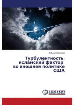 Turbulentnost'