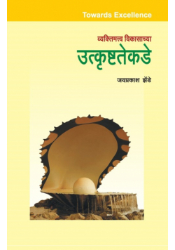 Utkrushtatekade