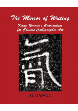 The Mirror Of Writing
