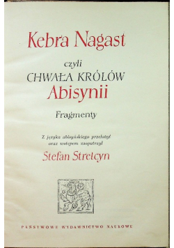 Kebra Nagast czyli chwała królów Abisynii Fragmenty