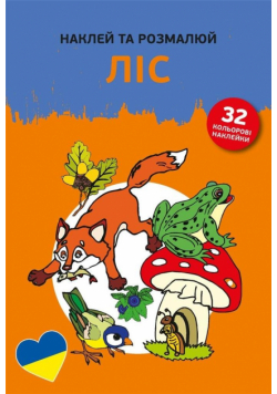 Naklej ta rozmaliuj Lis /Naklejam i koloruję