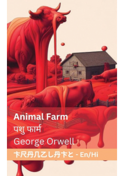 Animal Farm / पशु फार्म