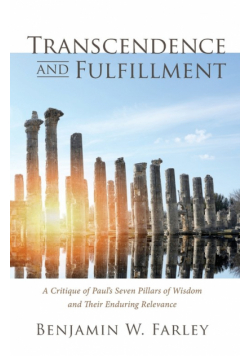 Transcendence and Fulfillment