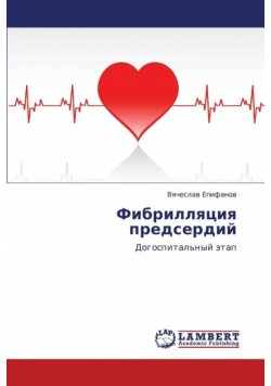 Fibrillyatsiya Predserdiy